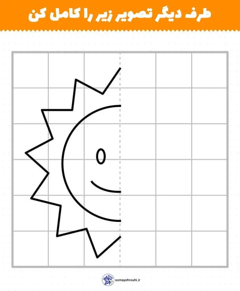 کاربرگ رایگان تقارن اول دبستان