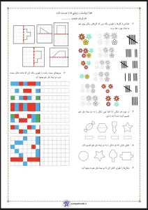 کاربرگ رایگان تم ۱۰ ریاضی اول دبستان کاربرگ رایگان تم 10 ریاضی اول دبستان