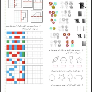 کاربرگ رایگان تم 10 ریاضی اول دبستان