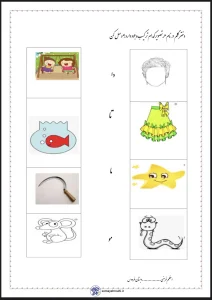 کاربرگ رایگان تمرین ترکیب فارسی اول