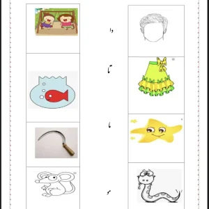 کاربرگ رایگان تمرین ترکیب فارسی اول