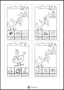 کاربرگ رایگان حروف الفبا