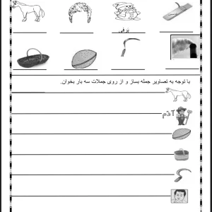 نشانه ( او ) فارسی اول دبستان