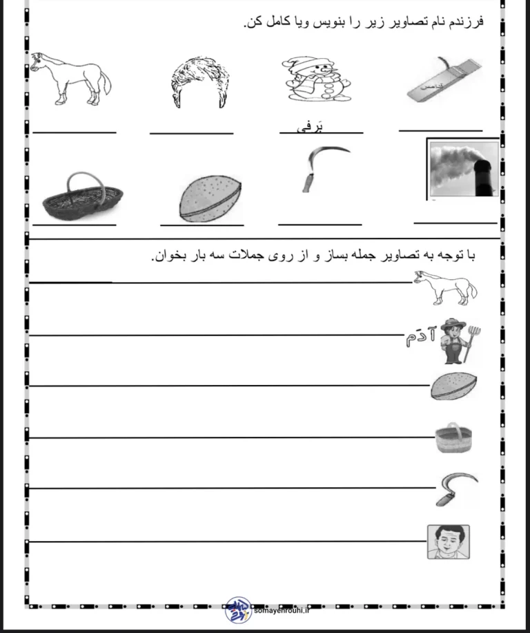 نشانه ( او ) فارسی اول دبستان