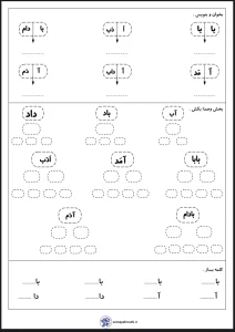 کاربرگ رایگان نشانه م اول ابتدایی