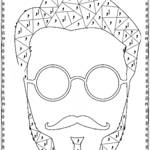 کاربرگ رنگ آمیزی با نشانه فارسی ( او )