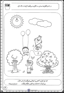 کاربرگ رنگ آمیزی نشانه د اول دبستان