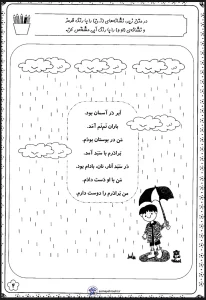 کاربرگ های رنگ آمیزی پیش دبستانی کاربرگ رنگ آمیزی نشانه های (ن - او) پایه اول ابتدایی