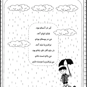 کاربرگ رنگ آمیزی نشانه های (ن - او) پایه اول ابتدایی