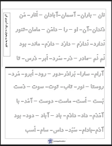 کاربرگ فارسی نشانه (ای) همراه رنگ آمیزی کاربرگ روان خوانی و رنگ آمیزی فارسی اول دبستان