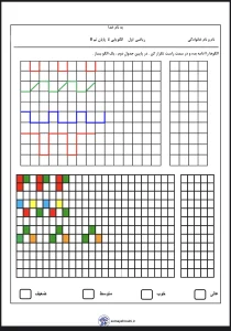 کاربرگ تم ۱۱ ریاضی پایه اول دبستان کاربرگ ریاضی الگویابی تا تم 8 پایه اول دبستان
