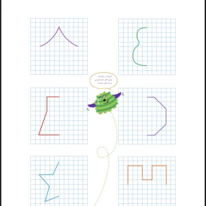 کاربرگ ریاضی اول دبستان تقارن