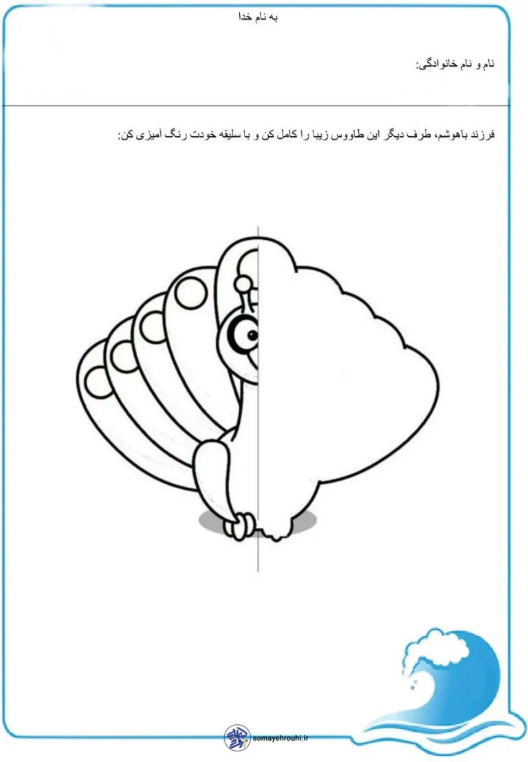 کاربرگ ریاضی تقارن پایه اول دبستان