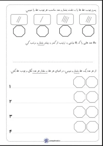 کاربرگ ریاضی تم 8 اول دبستان