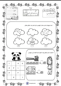 کاربرگ ریاضی پایه اول حروف و رقم کاربرگ ریاضی تم 8 پایه اول دبستان