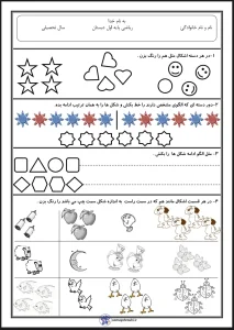 کاربرگ تم ۱۱ ریاضی پایه اول دبستان کاربرگ ریاضی تم ۱تا۹ پایه اول دبستان