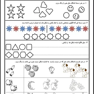 کاربرگ ریاضی تم ۱تا۹ پایه اول دبستان
