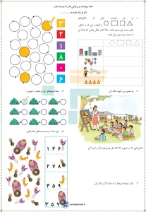 کاربرگ ریاضی تم ۱۱ کلاس اول کاربرگ ریاضی تم ۱۱ کلاس اول