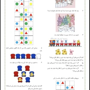 کاربرگ ریاضی جمع وتفریق با اشکال پایه اول دبستان