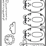 کاربرگ ریاضی سوم دبستان عدد هزار