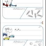 کاربرگ ریاضی عدد نویسی اول دبستان