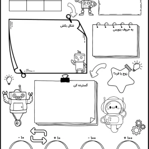کاربرگ عدد نویسی ریاضی پایه دوم دبستان