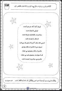 کاربرگ های رنگ آمیزی پیش دبستانی کاربرگ فارسی رنگ آمیزی نشانه های ( ایـ یـ ی ای ـ) اول دبستان