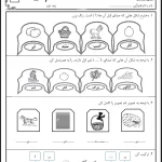 کاربرگ فارسی نشانه اَ اول ابتدایی