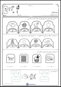 کاربرگ فارسی نشانه اَ اول ابتدایی
