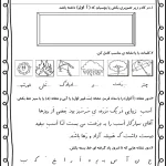 کاربرگ فارسی نشانه ( اَ ـَ ــ د ) اول دبستان