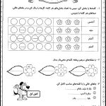 کاربرگ فارسی نشانه (م - س) اول دبستان