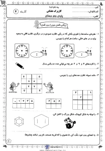 کاربرگ رایگان تمرین ساعت پایه دوم دبستان کاربرگ فصل سوم ریاضی دوم