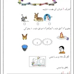 کاربرگ نشانه آا فارسی اول ابتدایی pdf