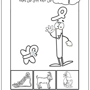 کاربرگ نشانه اُ ـُ