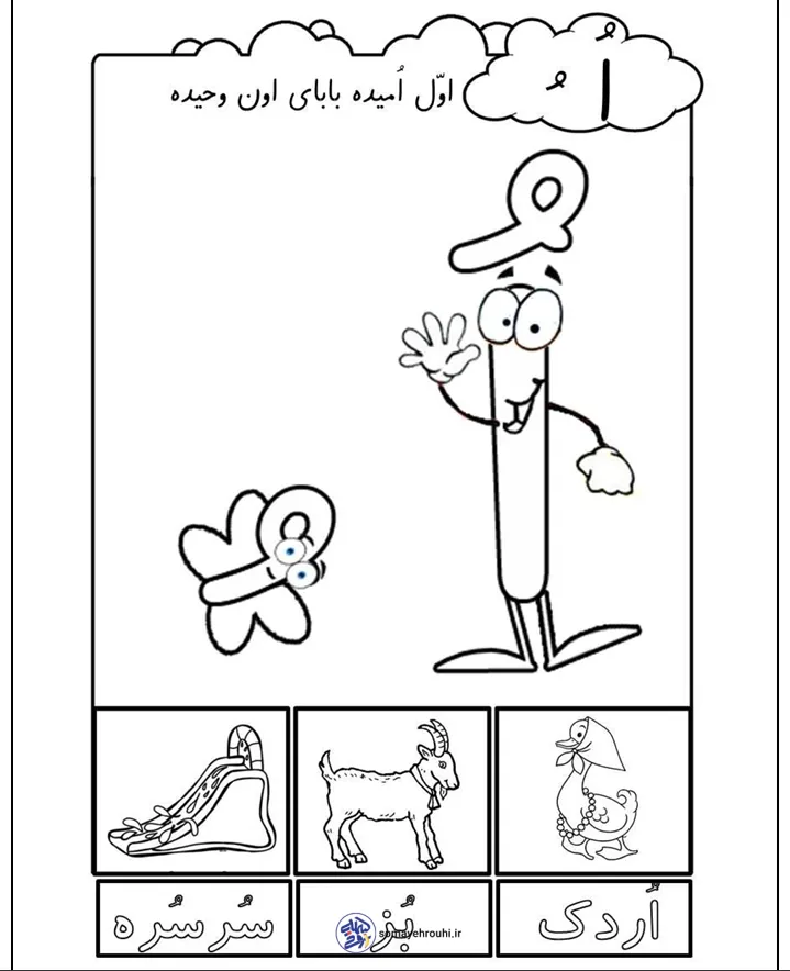 کاربرگ نشانه اُ ـُ