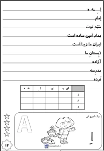 کاربرگ نشانه اِ ـــِــ ــه ه