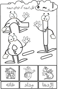 کاربرگ نشانه اِ ـــِــ ــه ه