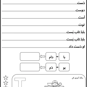 کاربرگ نشانه ت