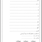 کاربرگ نشانه د اول دبستان