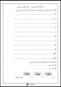 کاربرگ نشانه د اول دبستان