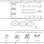 کاربرگ نشانه د فارسی اول دبستان