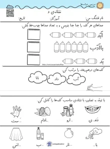 کاربرگ نشانه د فارسی اول دبستان