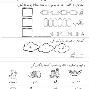 کاربرگ نشانه د فارسی اول دبستان