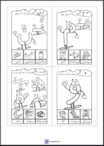 کاربرگ نشانه ها فارسی کلاس اول