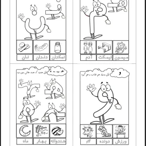 کاربرگ نشانه ها فارسی کلاس اول