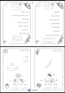 کاربرگ نشانه های (ر-ت)اول دبستان