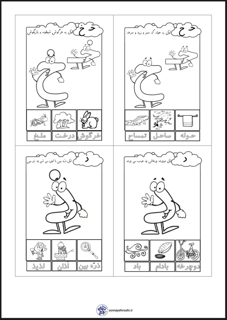 کاربرگ نشانه های فارسی اول دبستان