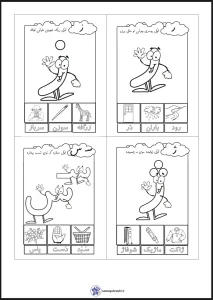 کاربرگ نشانه های فارسی دبستان