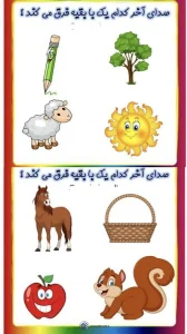 کاربرگ های تشخیص صدا فارسی اول دبستان