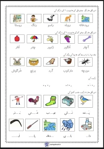کاربرگ فارسی نشانه های ( ایـ یـ ی ای ــ ز) کلاس اول دبستان کاربرگ های جذاب نشانه ر